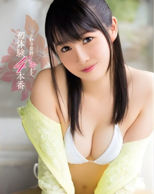 Onodera Risa